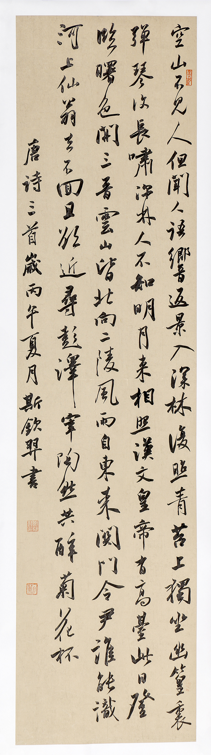 空山语响.jpg